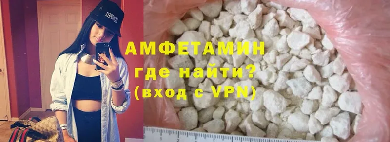 Amphetamine Розовый  Ковылкино 