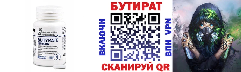 даркнет сайт  Ковылкино  БУТИРАТ 1.4BDO 