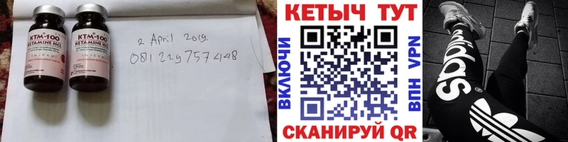 КЕТАМИН ketamine Ковылкино