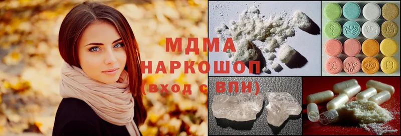 наркота  Ковылкино  мега рабочий сайт  MDMA молли 