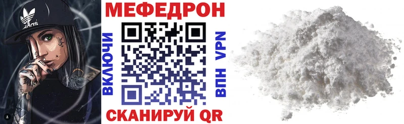 Мефедрон mephedrone  MEGA зеркало  Ковылкино 
