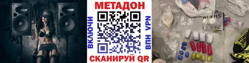МЕТАДОН methadone Ковылкино
